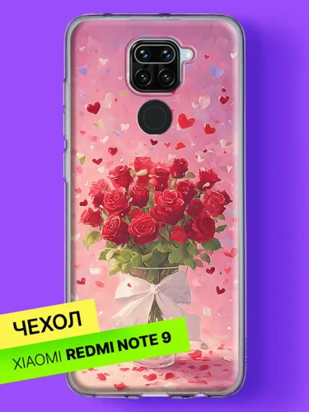 Чехол на Redmi Note 9 с принтом Букет роз Xiaomi