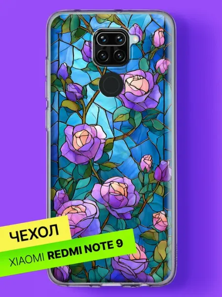 Чехол на Redmi Note 9 с принтом Розы в витражном стиле Xiaomi