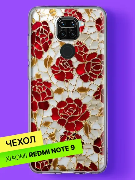 Чехол на Redmi Note 9 с принтом Витражные розы в золоте Xiaomi