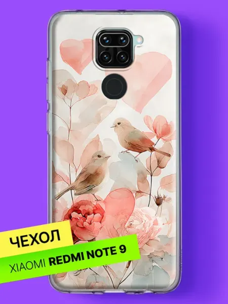 Чехол на Redmi Note 9 с принтом Птички и сердца Xiaomi