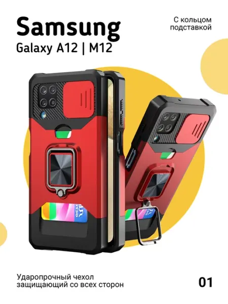 Чехол на Samsung Galaxy A12 M12 Противоударный О'кейси