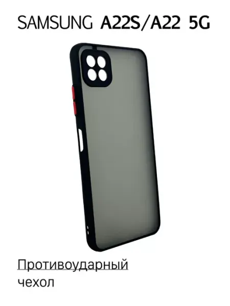 Чехол на samsung A22 Противоударны VAmobile