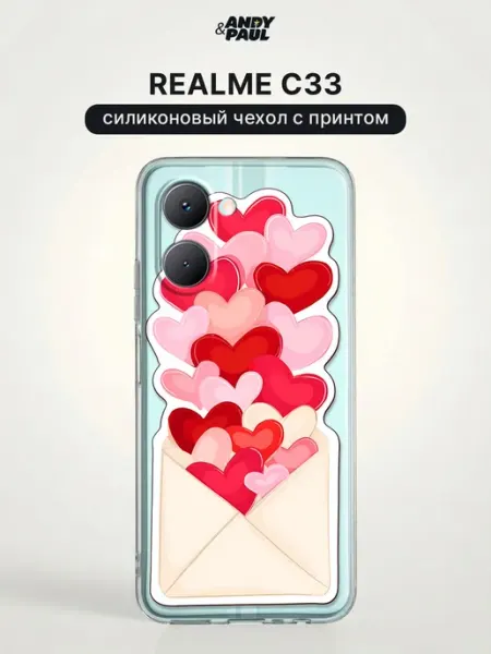 Чехол на Realme C33 с сердечками Andy&Paul