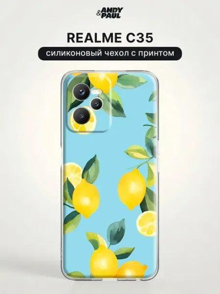 Чехол на Realme C35 лимонный Andy&Paul