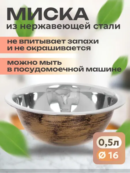 КНР Миска для кухни из нержавеющей стали