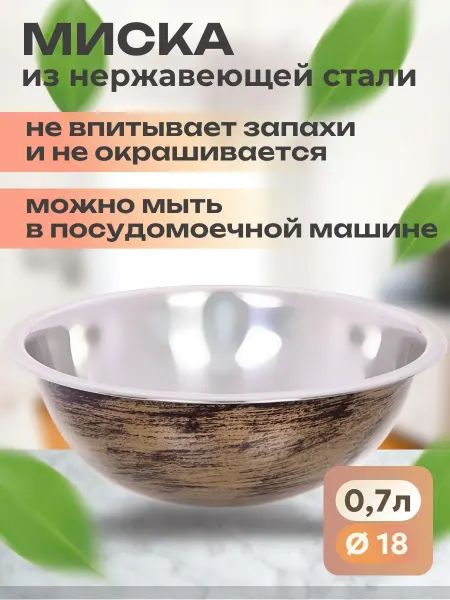 КНР Миска кухонная из нержавеющей стали