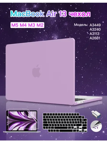 MacBook Air 13" Чехол M5 M4 M3 M2 2022-2025 2026