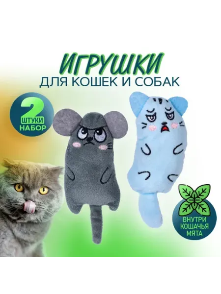 Игрушки для кошек, Мышата с кошачьей мятой. Набор мягких для