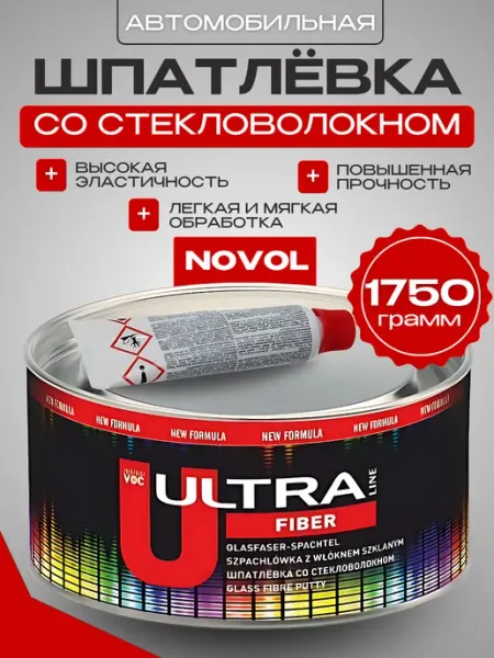 Шпатлевка автомобильная со стекловолокном ULTRA FIBER NOVOL