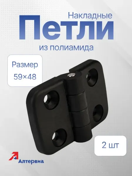 Петля пластиковая 29.5x29.5 мм чёрная (2 шт.) Алтервиа