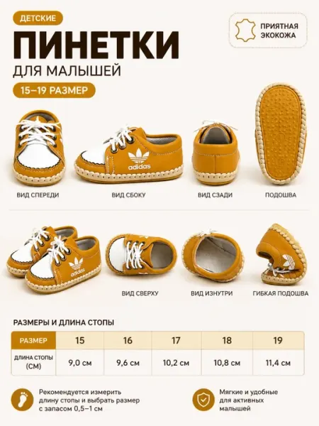 Пинетки для малышей, мягкая детская обувь, жёлто-белые, размеры 15–19 - Носки, пинетки для новорождённых