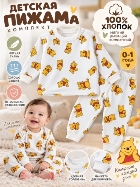 Хлопковый комплект одежды для новорождённых - Костюмы и комплекты для новорождённых