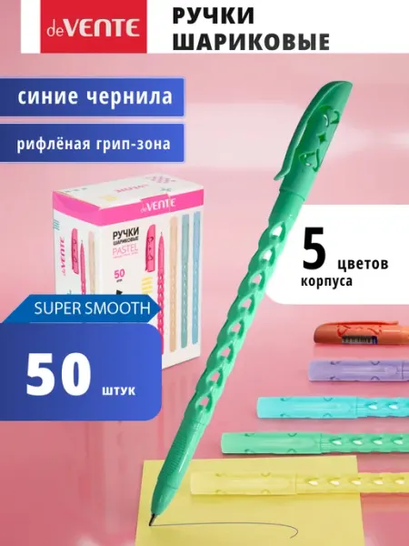 Ручка шариковая с синими чернилами 50 штук deVENTE