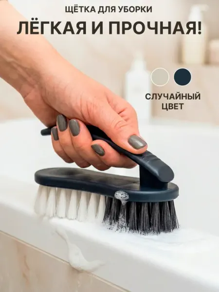 GT Щетка утюжок для ковра, одежды и мебели