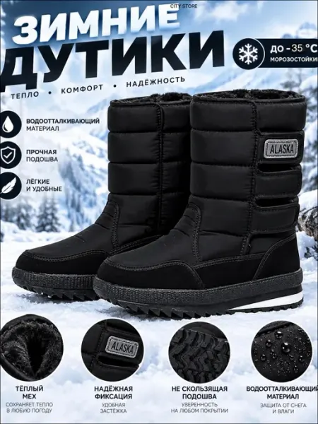 Дутики мужские зимние Halilu