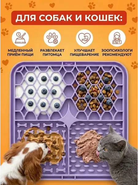 Лизательный коврик для собак и кошек, коврик для медленного