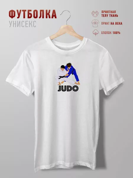 Футболкофф Футболка с принтом спорт дзюдо judo спарринг