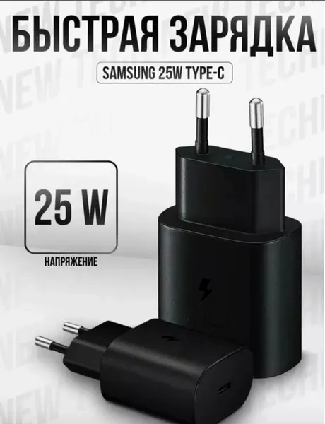 Сетевое зарядное устройство Samsung EP-TA800, 25 Вт, USB-C, черное