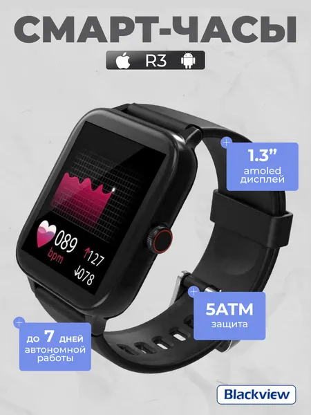 Смарт-часы BlackView R3, с мониторингом сна и уровня кислорода, 280 мА/ч