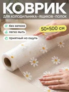Коврик в кухонный ящик в рулоне противоскользящий