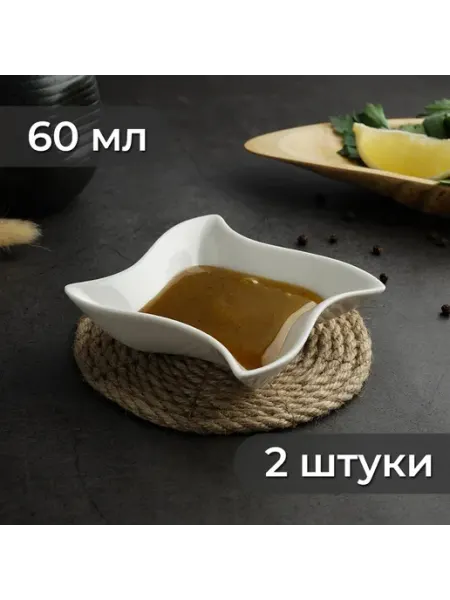 Соусники Mini Mix, 60 мл, 9.5х9.5х2.5 см, 2 шт P.L. Proff Cuisine