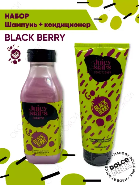 JUICY STARS Набор косметики шампунь+кондиционер