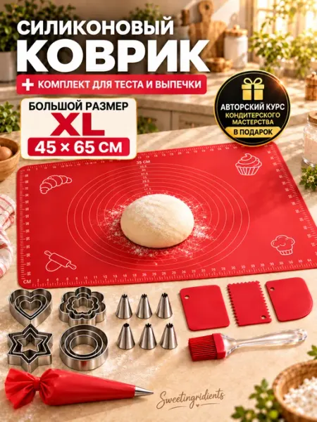 Силиконовый коврик для раскатки теста с разметкой