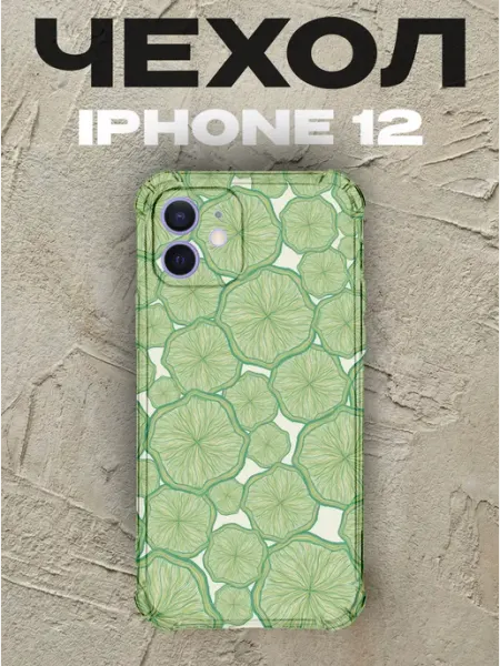 Чехол на iPhone 12 с принтом Васаби эстетика