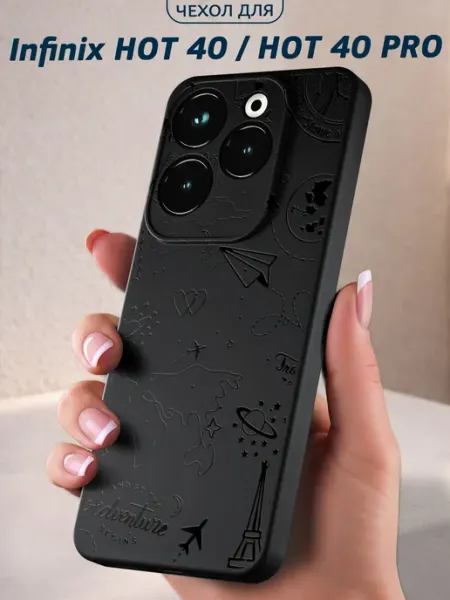 Чехол на Infinix HOT 40 HOT 40 PRO Путешествия Infinity pick