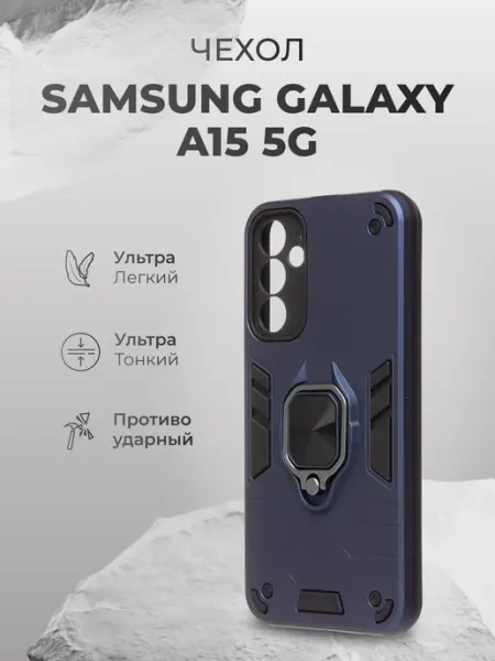 Чехол-накладка для Samsung Galaxy A15 5G AcsPlace