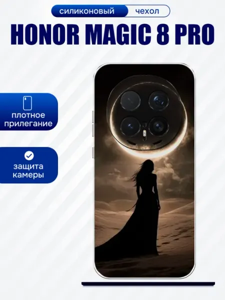Чехол на Honor Magic 8 Pro девушка artCOVER