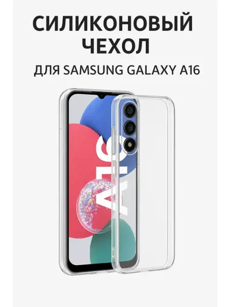 Чехол на Samsung A16 Jeton Case