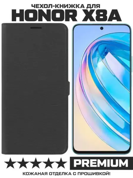 Чехол - книжка для Honor X8а Krutoff