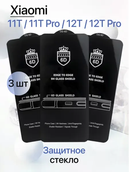 Защитное стекло на Xiaomi 11T 11T Pro 12T 12T Pro Eagle Cases