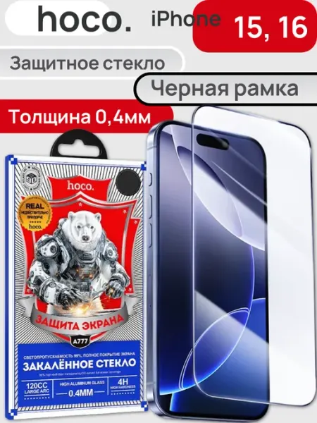 Защитное стекло hoco. для iPhone 15, 16 remax