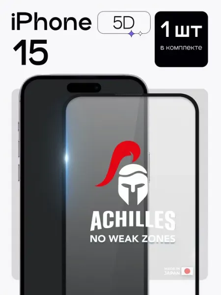 Защитное стекло на iPhone 15, бронь защита для телефона Puloka