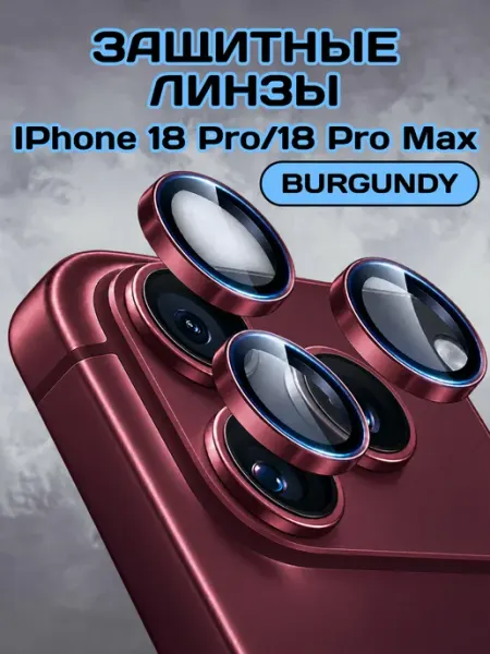 Защитное стекло на камеру iPhone 18 Pro 18 Pro Max Chehlyappiph