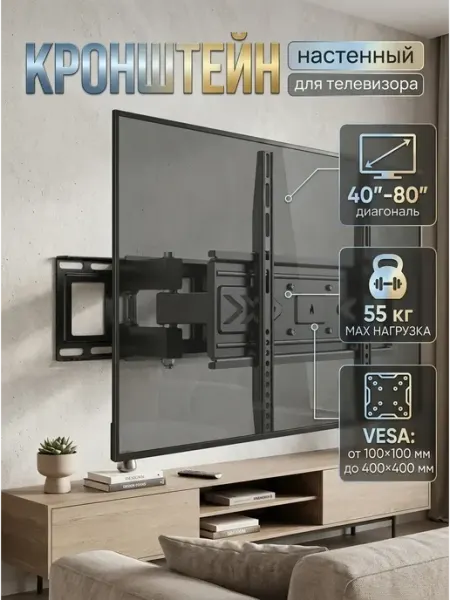 Кронштейн для телевизора на стену 50 55 65 75 80 Xiaomi