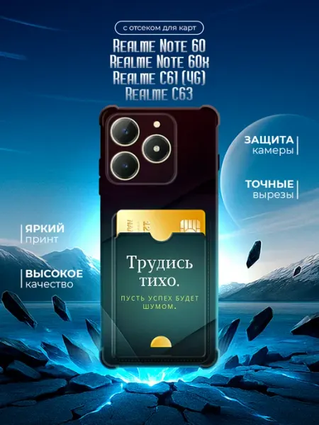 Чехол с картой для Realme Note 60 Realme Note 60x Joker Mobile