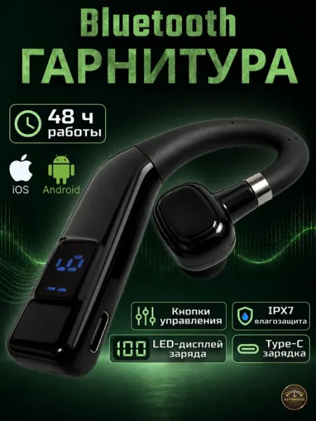 Блютуз гарнитура для водителя с микрофоном, беспроводная гар