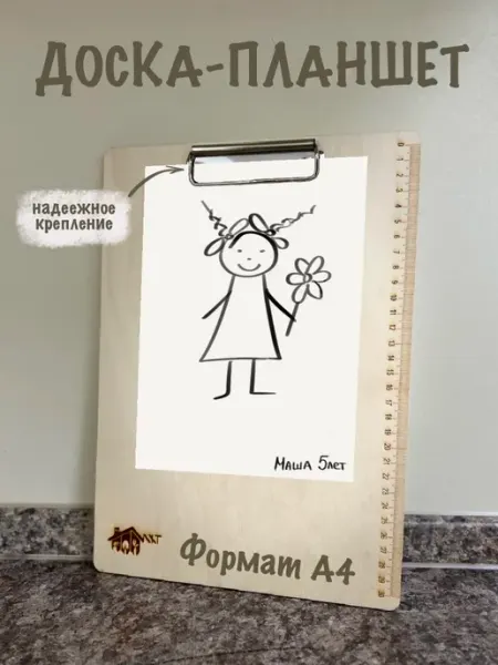 Планшет для бумаги МХТ ООО