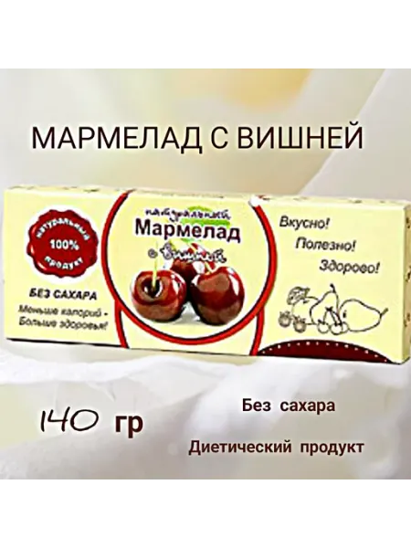 Мармелад натуральный без сахара "Вишня" Экомар