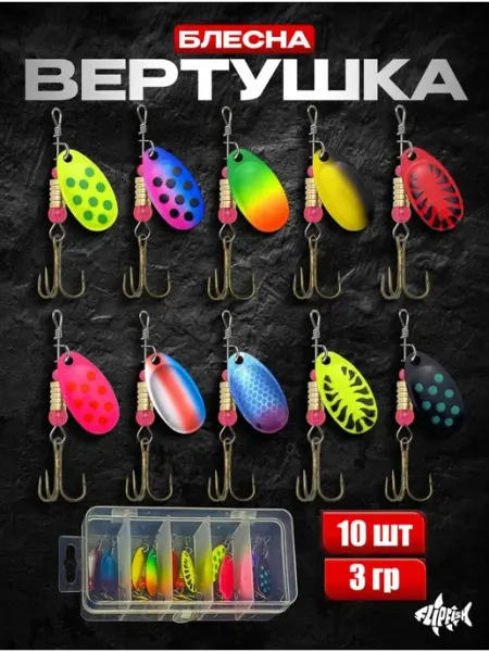 Блесна вращающаяся вертушка для рыбалки на щуку и судака FLIP FISH