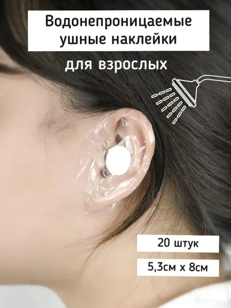 Julivery Защита для купания взрослого