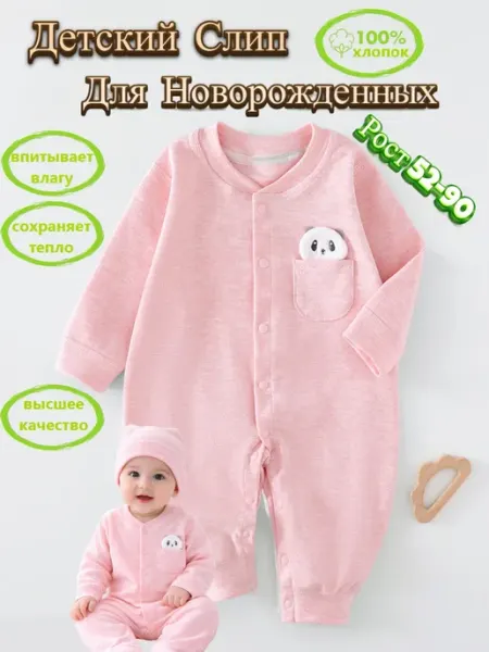 Juma Luma Слип для новорожденных нательный комбинезон
