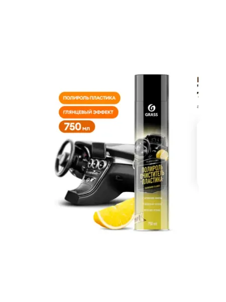 Полироль-очиститель пластика Dashboard Cleaner глянцевый бле GRASS