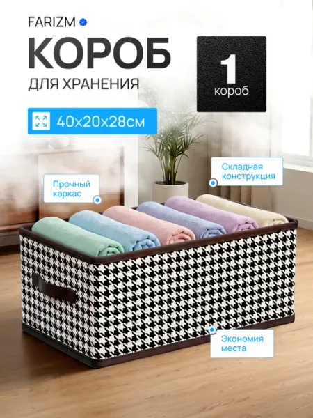 JUMEYRAH Коробка органайзер для хранения вещей