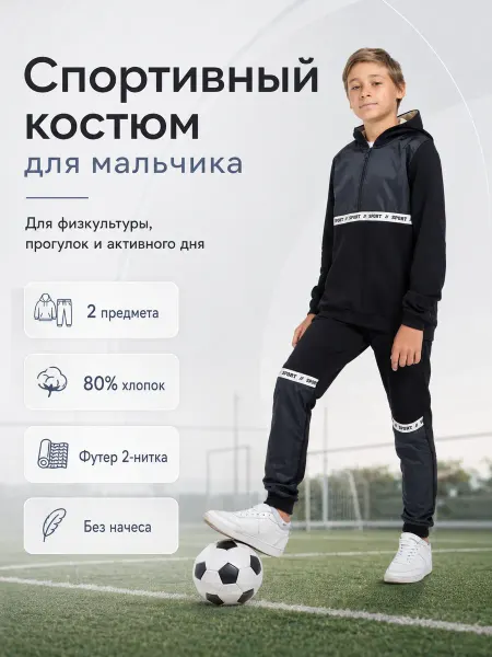 JUMIRGO Спортивный костюм на физкультуру