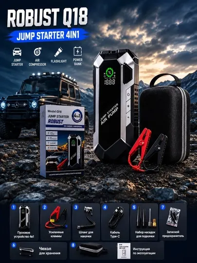 Пусковое устройство, Jump starter для авто, Автомобильный бустер, Компрессор с starter