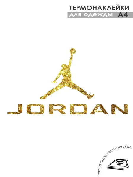 Nuobi Street Термонаклейка Джордан Спортивный Баскетбол Логотип Jumpman